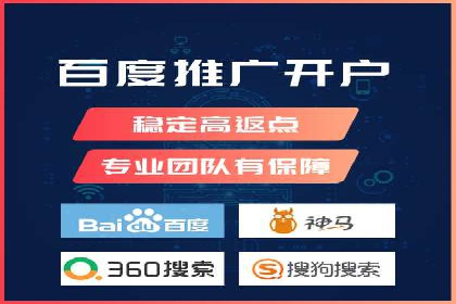 搜索开户返点政策下的用户增长案例